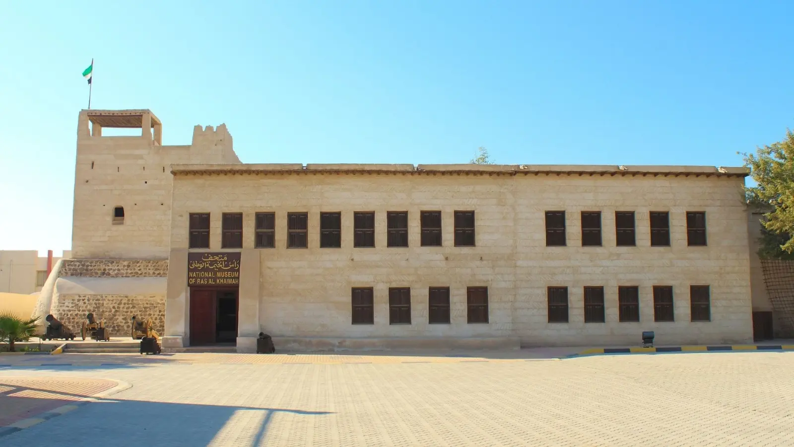 Ras Al Khaimah National Museum museum in Ras Al Khaimah, United Arab Emirates